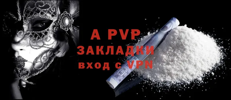 Alfa_PVP Соль  Фурманов 